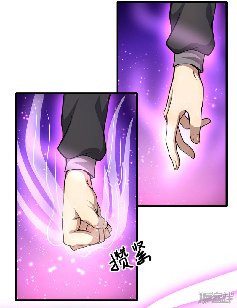 Medical Martial Arts Chapter 176 Gambar 23